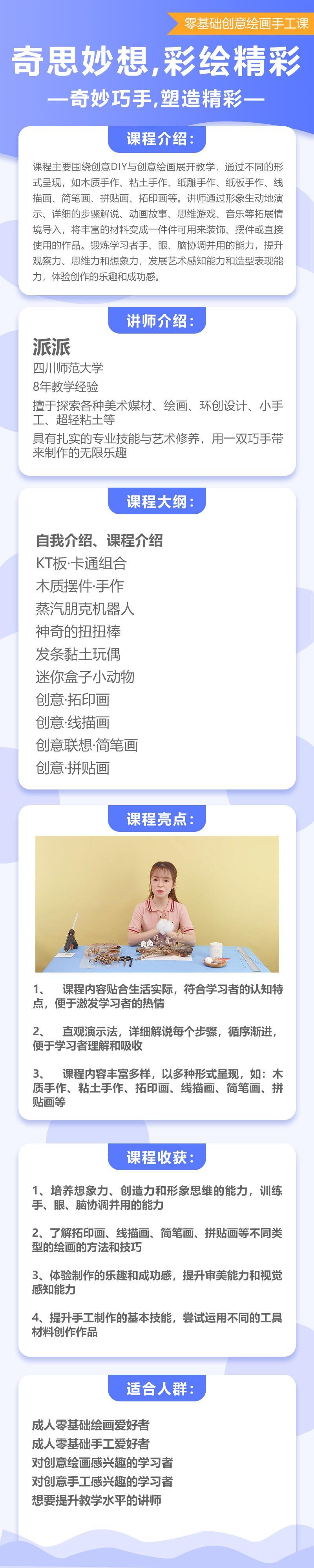 课程介绍