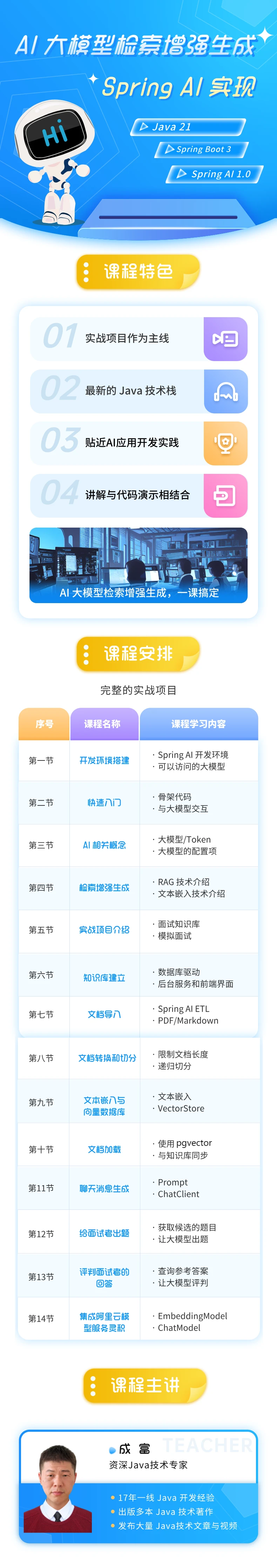 课程介绍