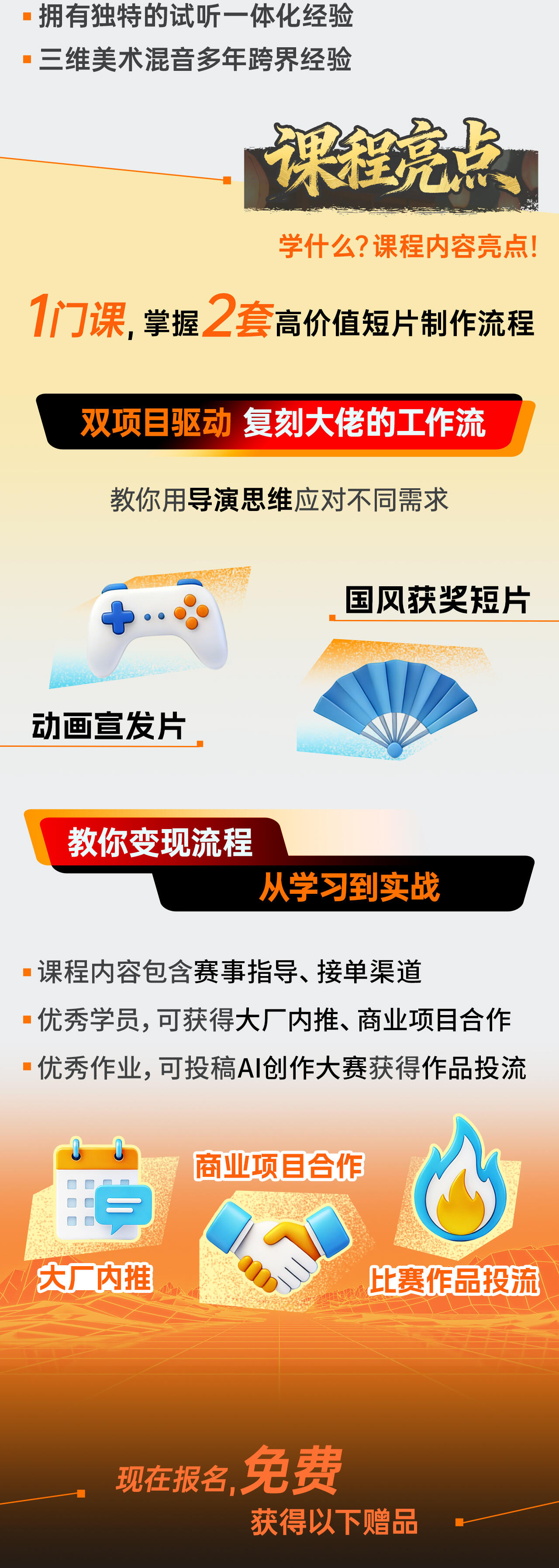 课程介绍