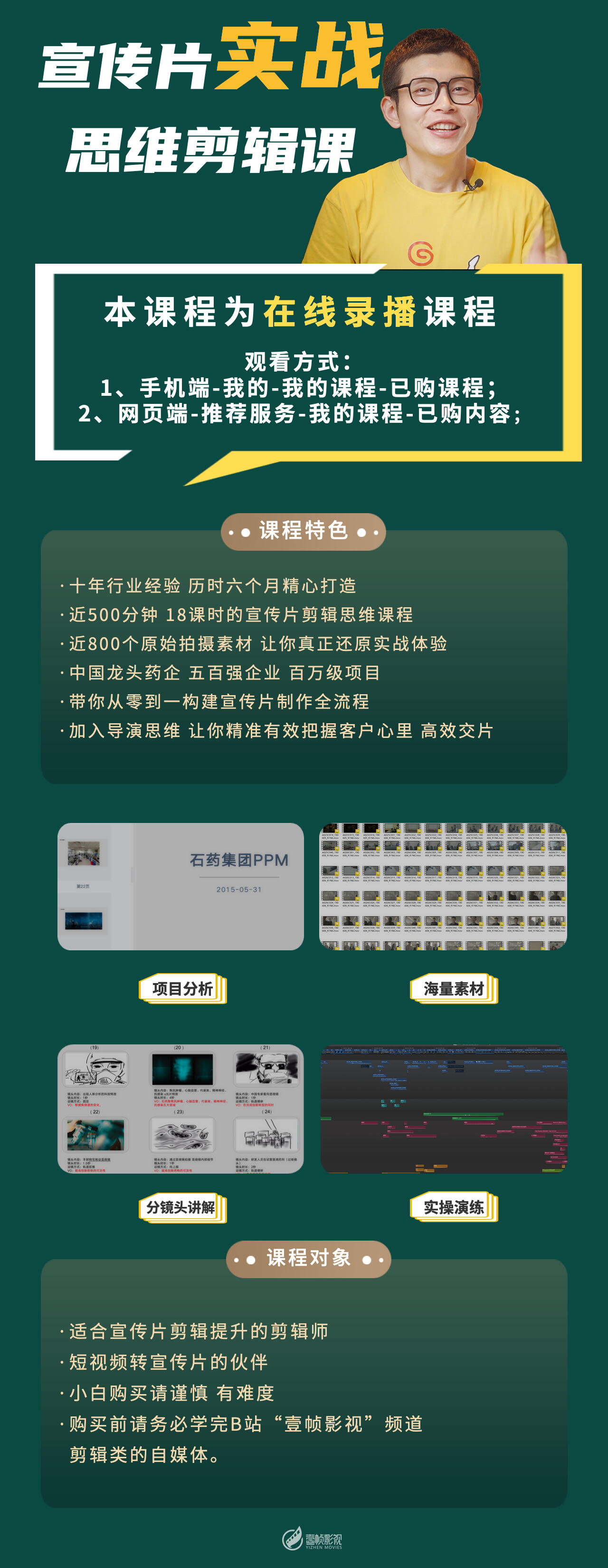 课程介绍