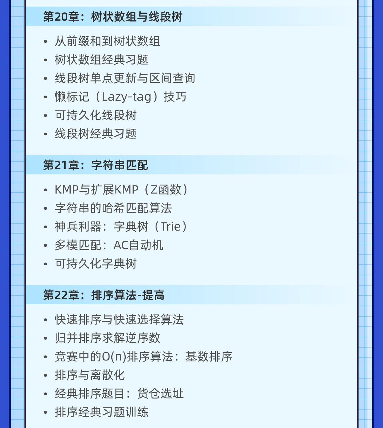 课程介绍
