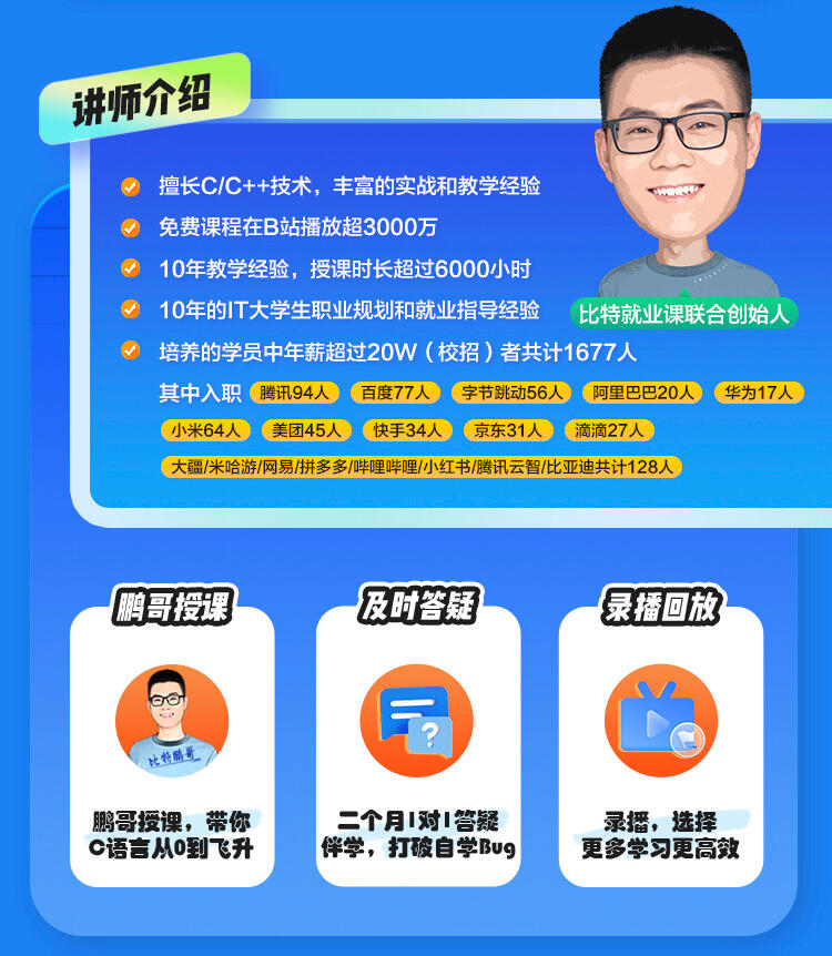 课程介绍