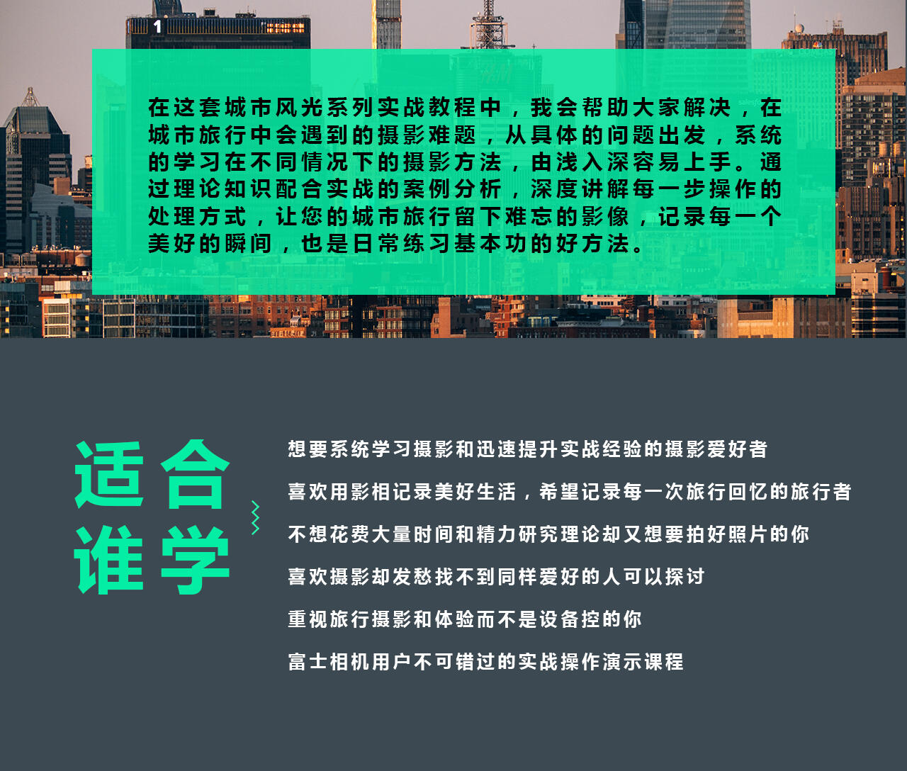 课程介绍