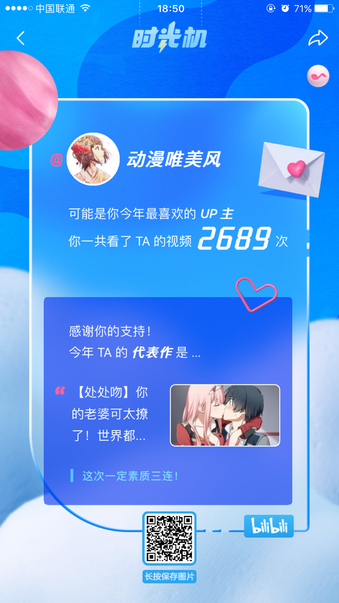 hhhhhhh每天亿遍![喜极而泣][喜极而泣]@动漫唯美风