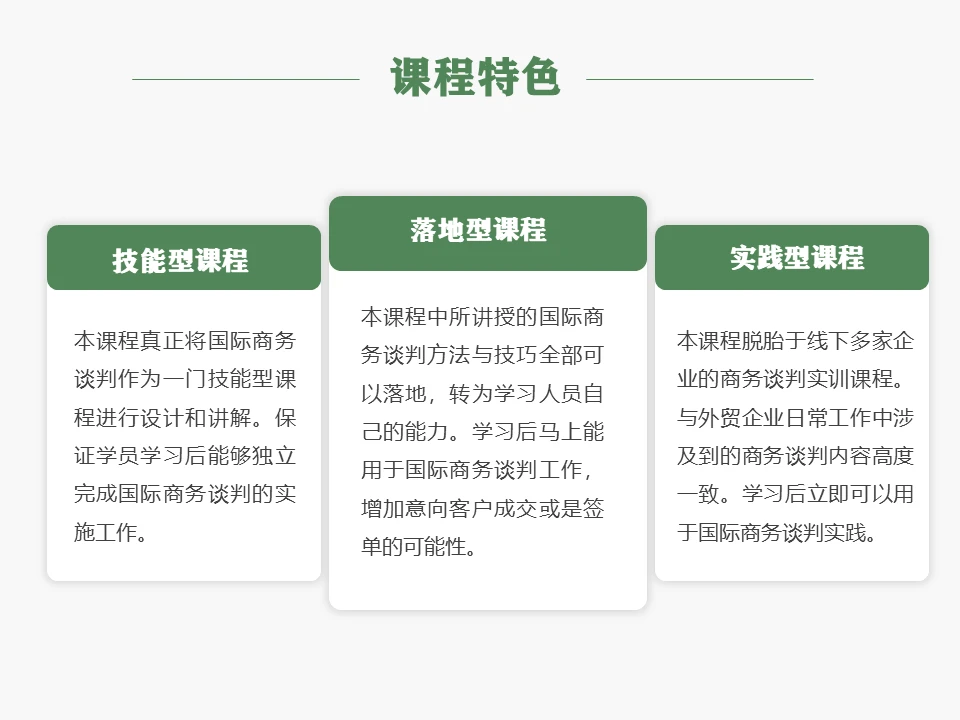 课程介绍