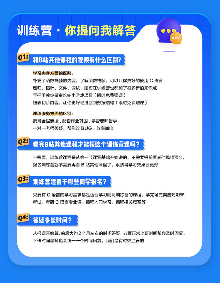 课程介绍