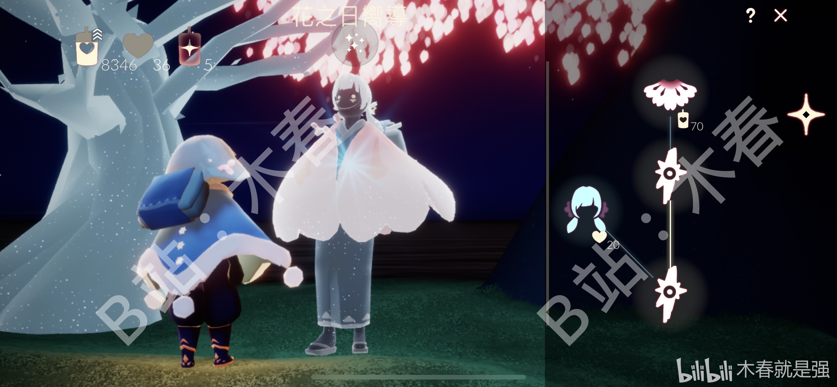 光遇#花之日活动装扮兑换图表.p2附一张樱花盛开图.可拿图分享.
