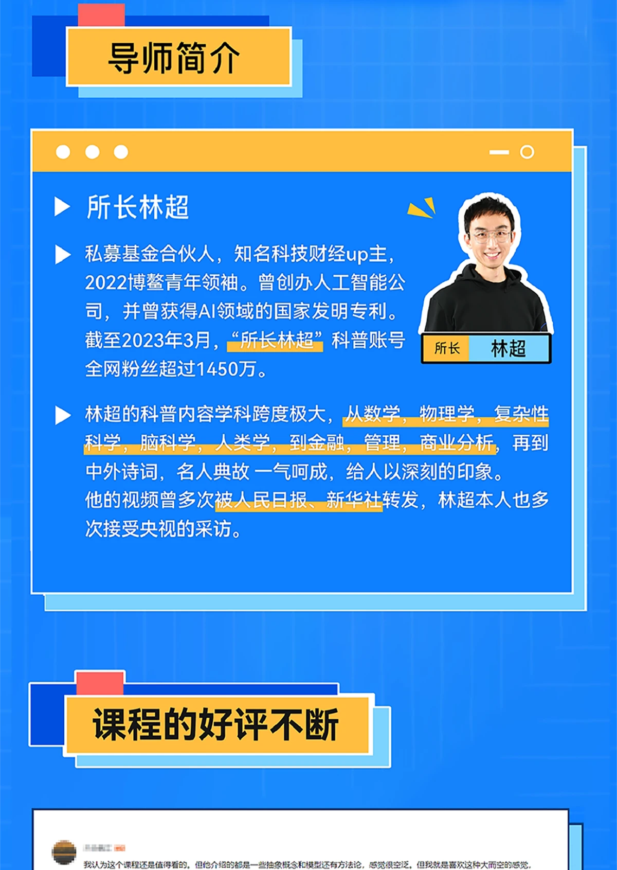课程介绍