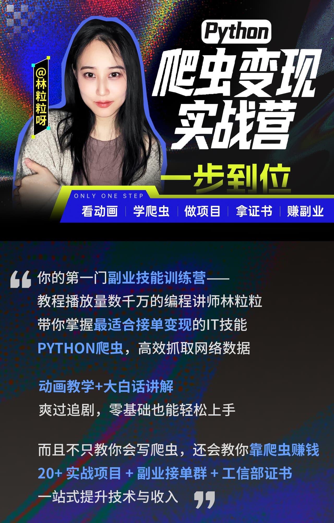 课程介绍