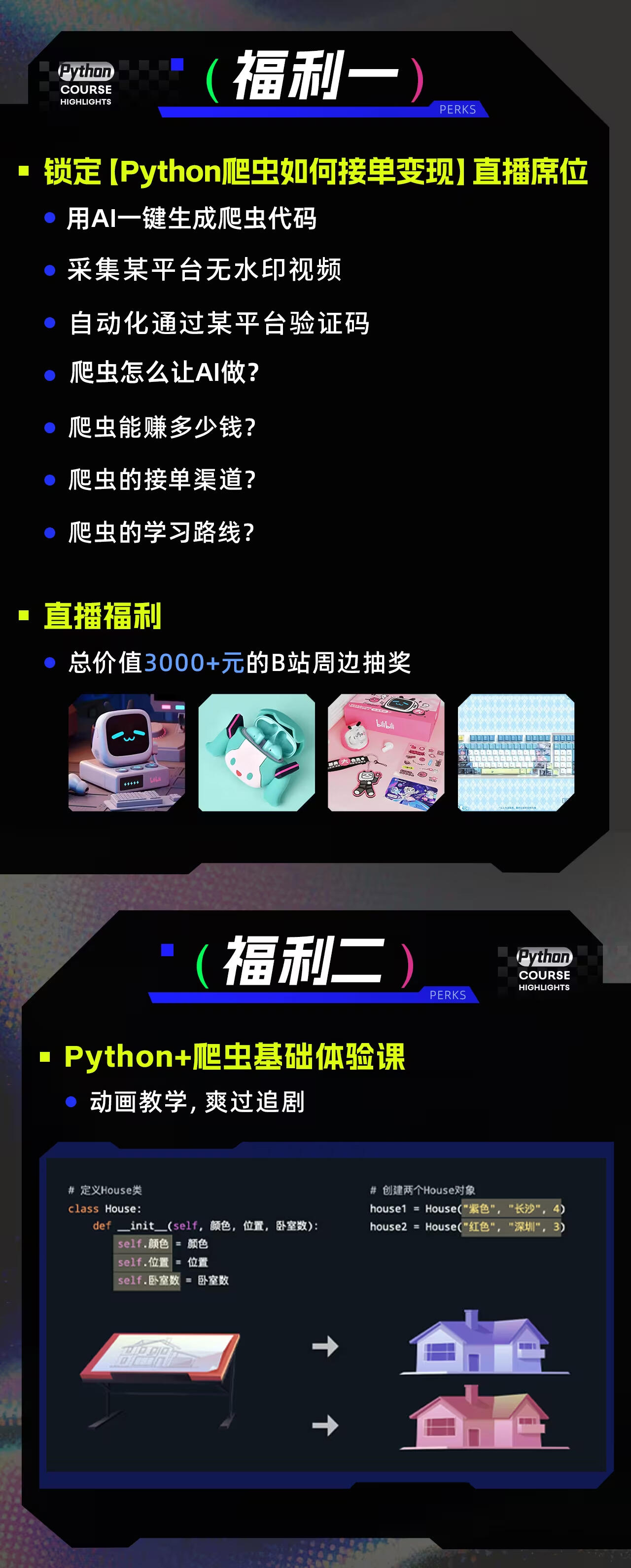 课程介绍