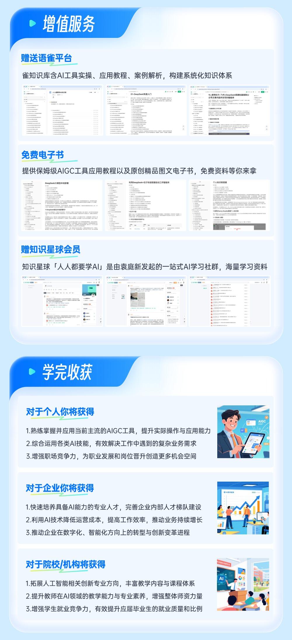课程介绍