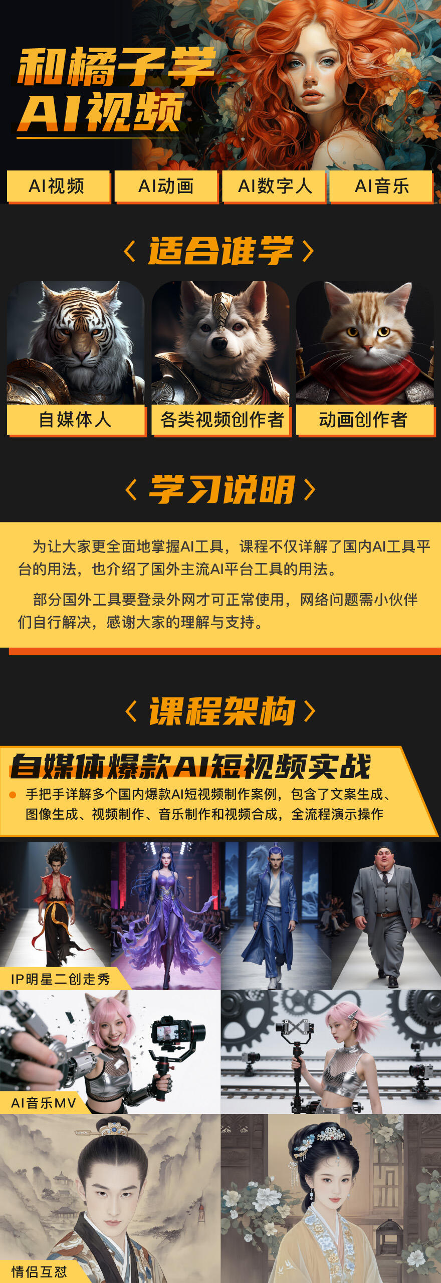 课程介绍