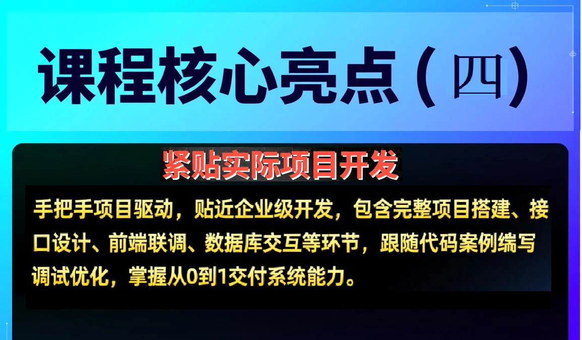 课程介绍