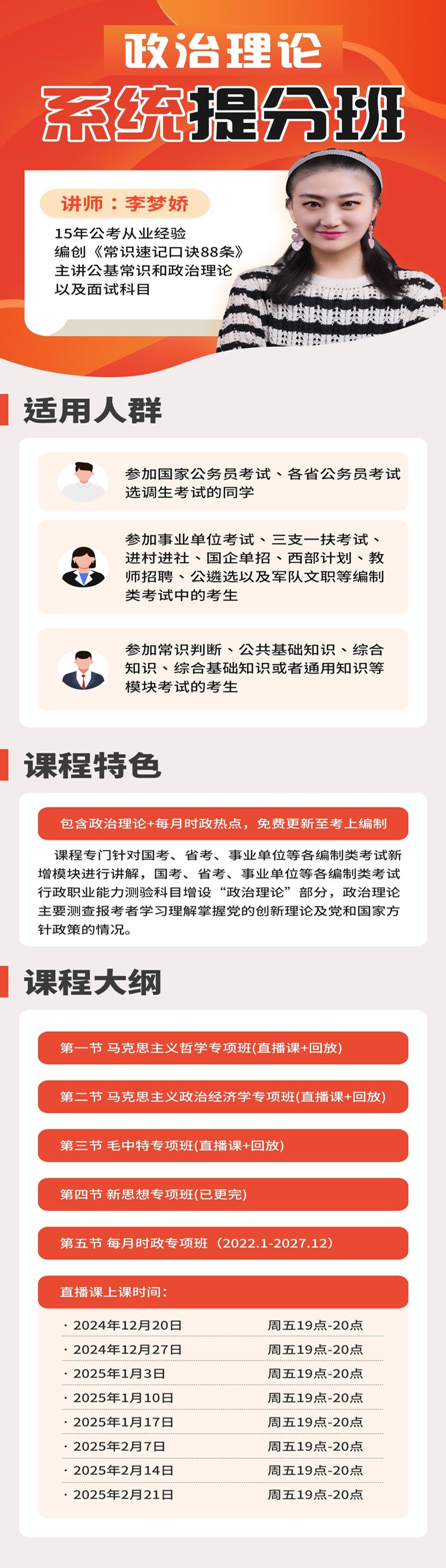 课程介绍