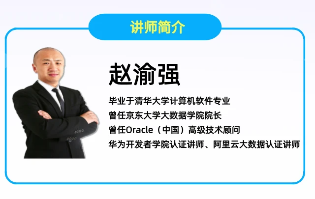课程介绍