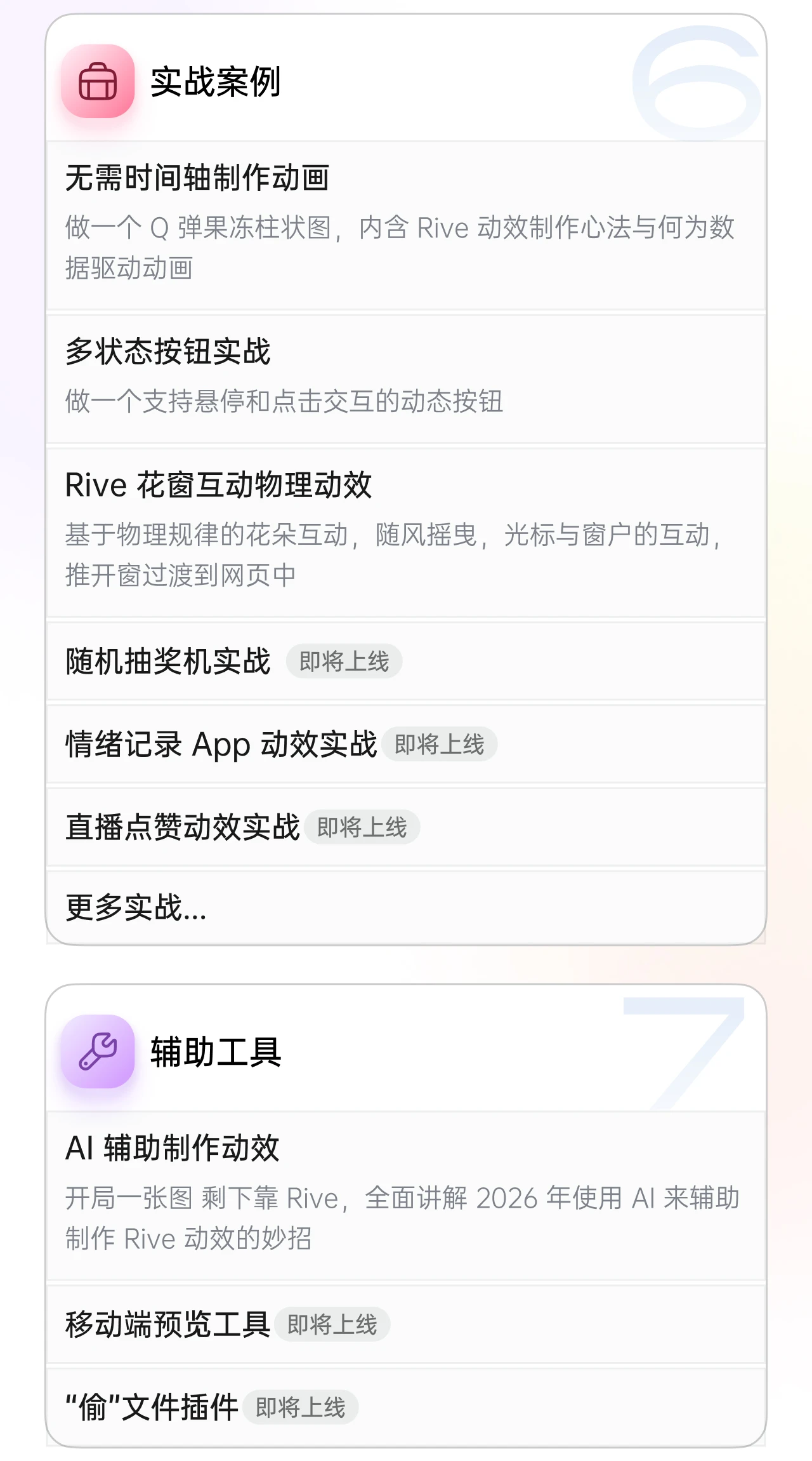 课程介绍