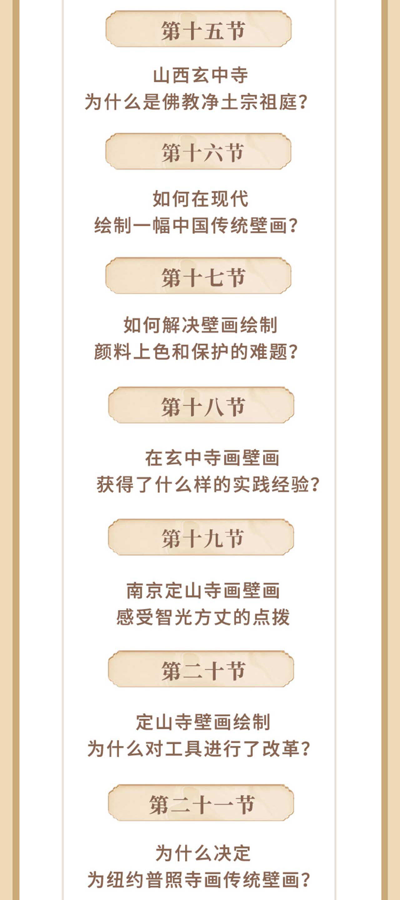 课程介绍