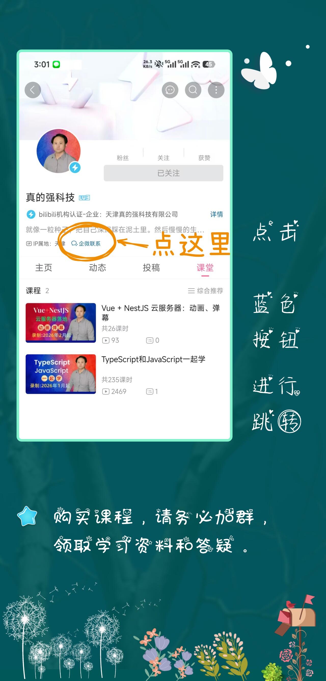 课程介绍