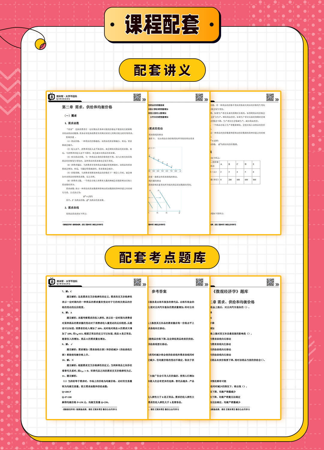 课程介绍