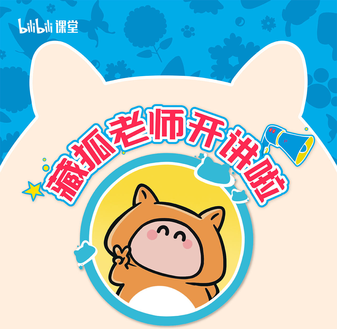 课程介绍