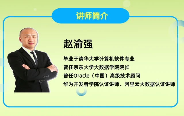 课程介绍