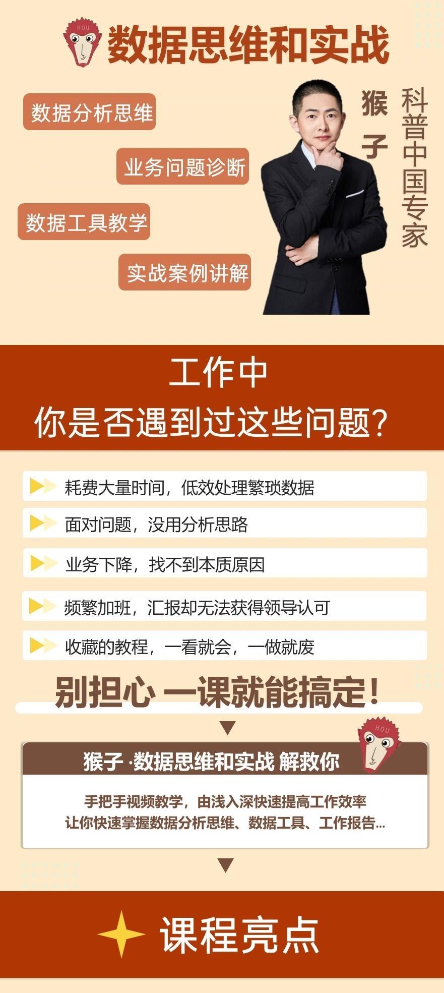 课程介绍