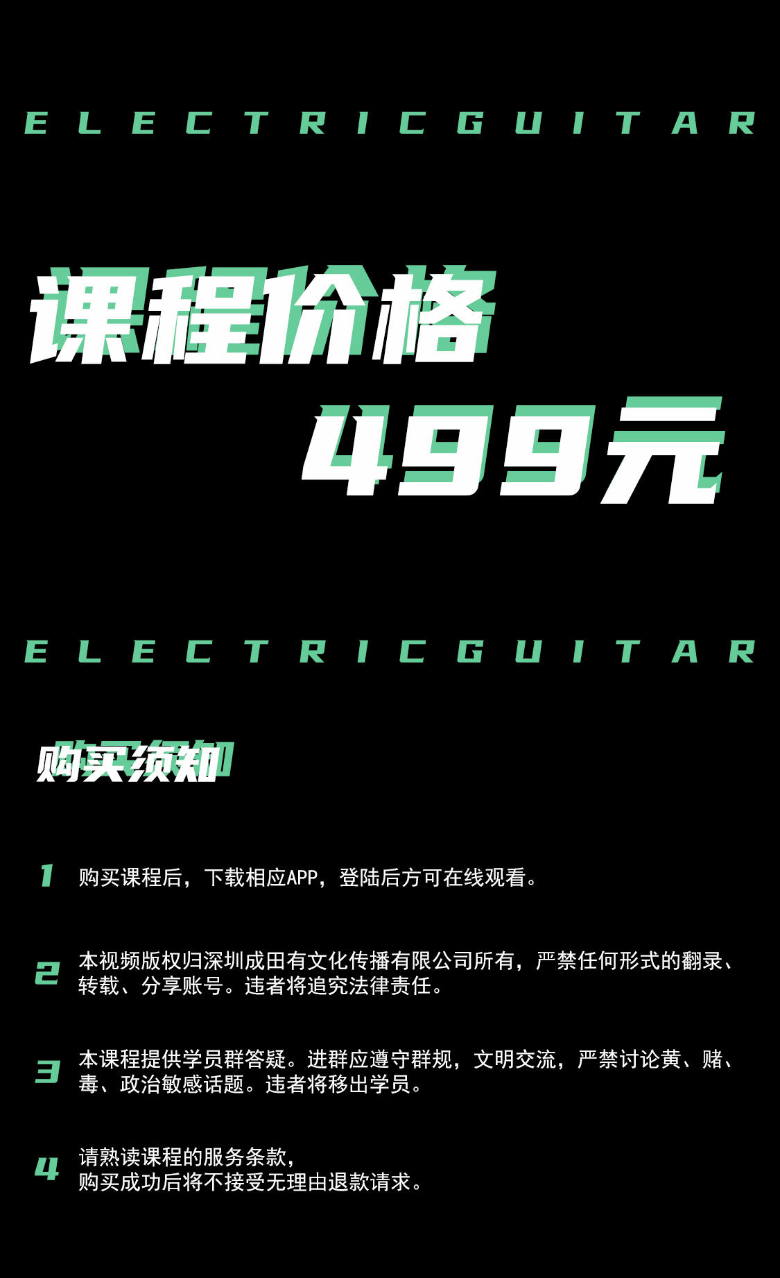 课程介绍