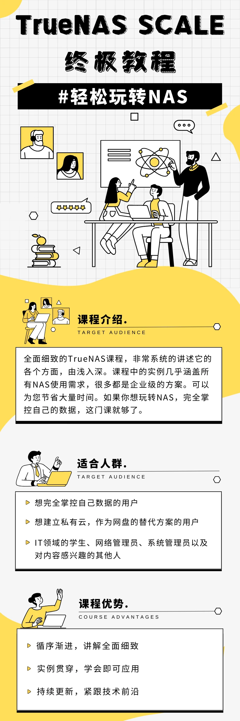 课程介绍