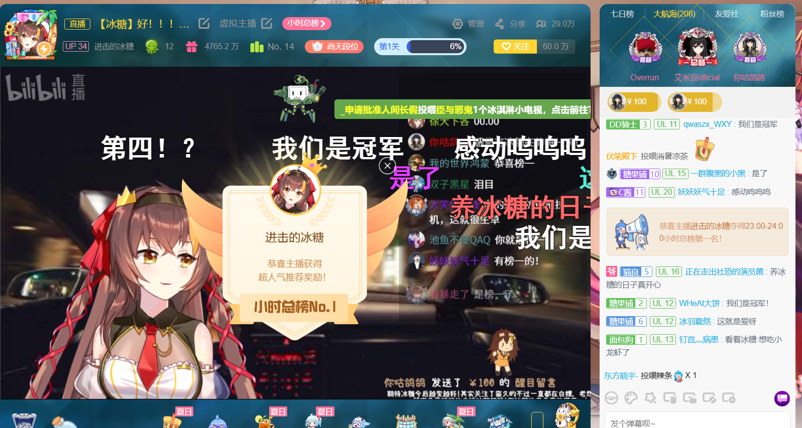 冰糖io _ 哔哩哔哩相簿
