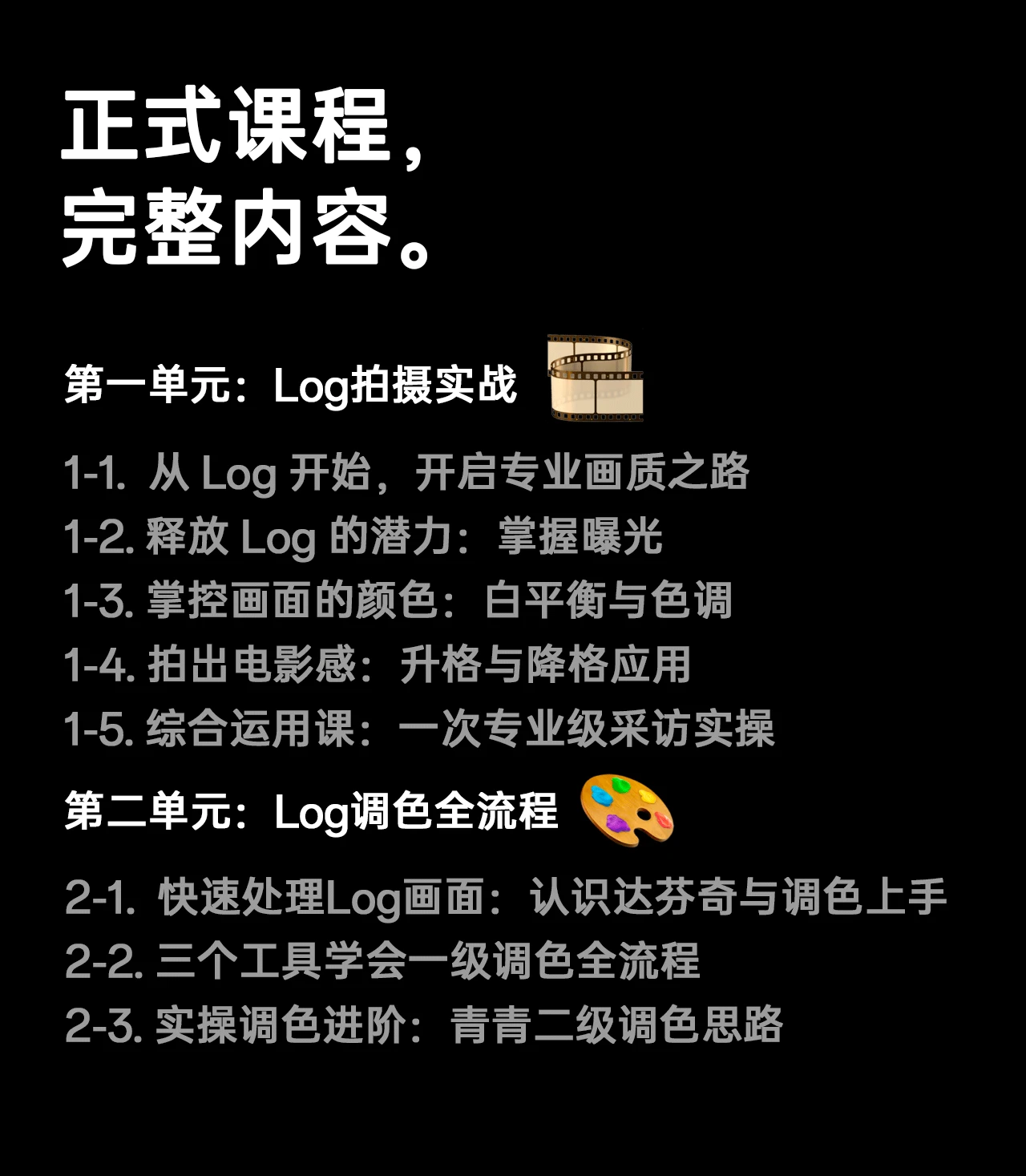 课程介绍