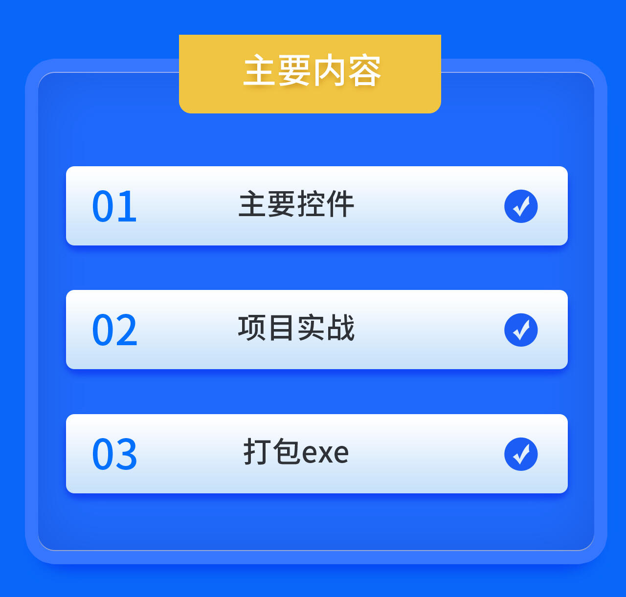 课程介绍