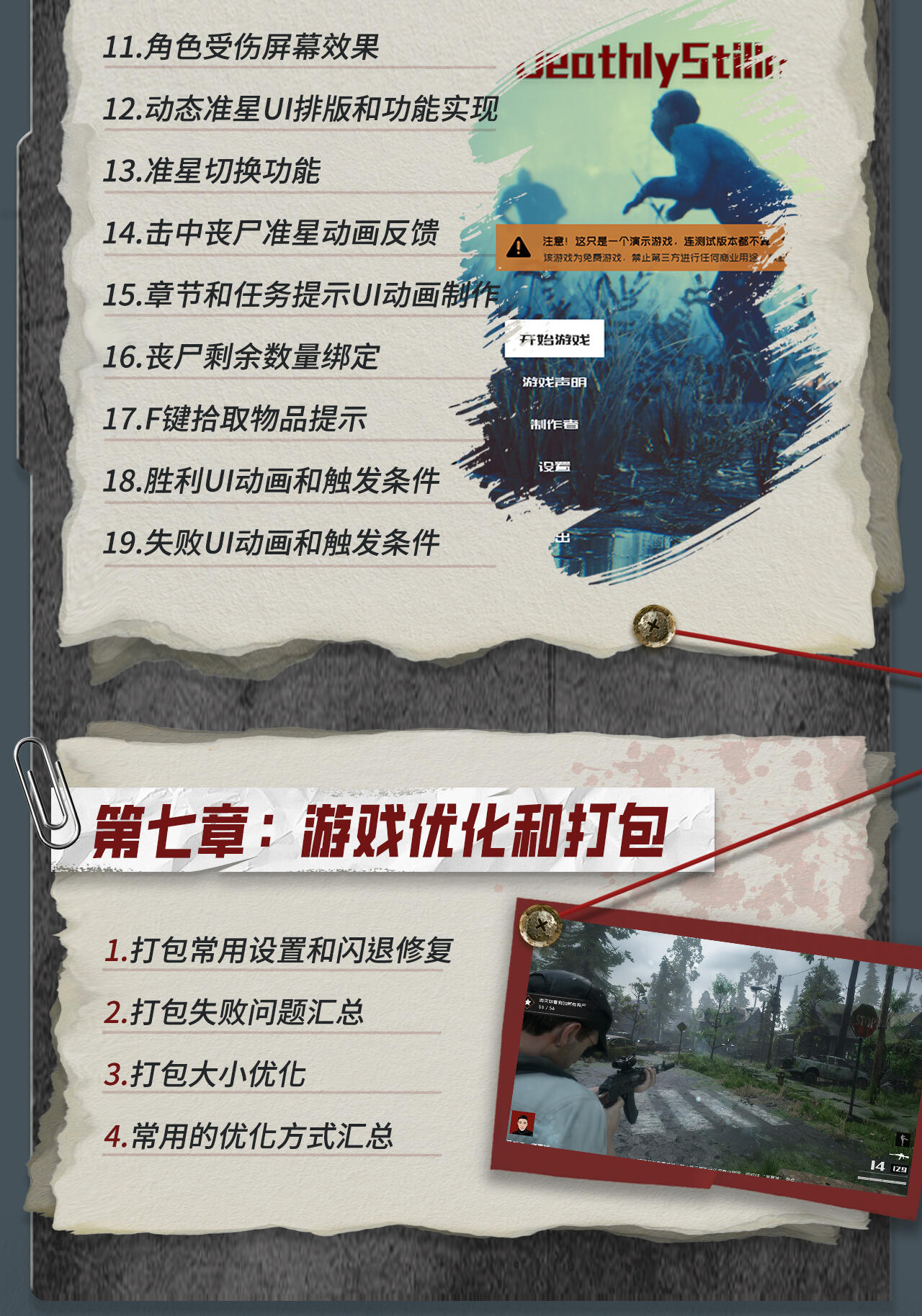 课程介绍