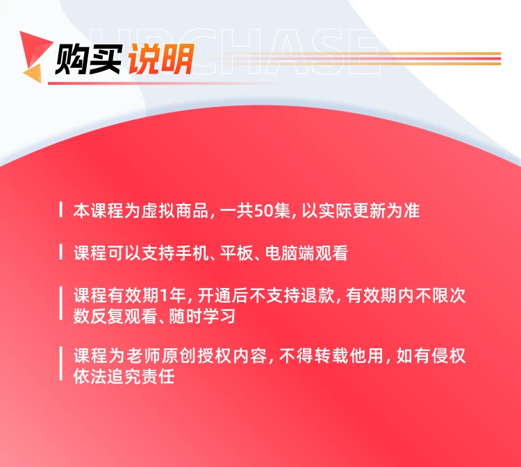 课程介绍