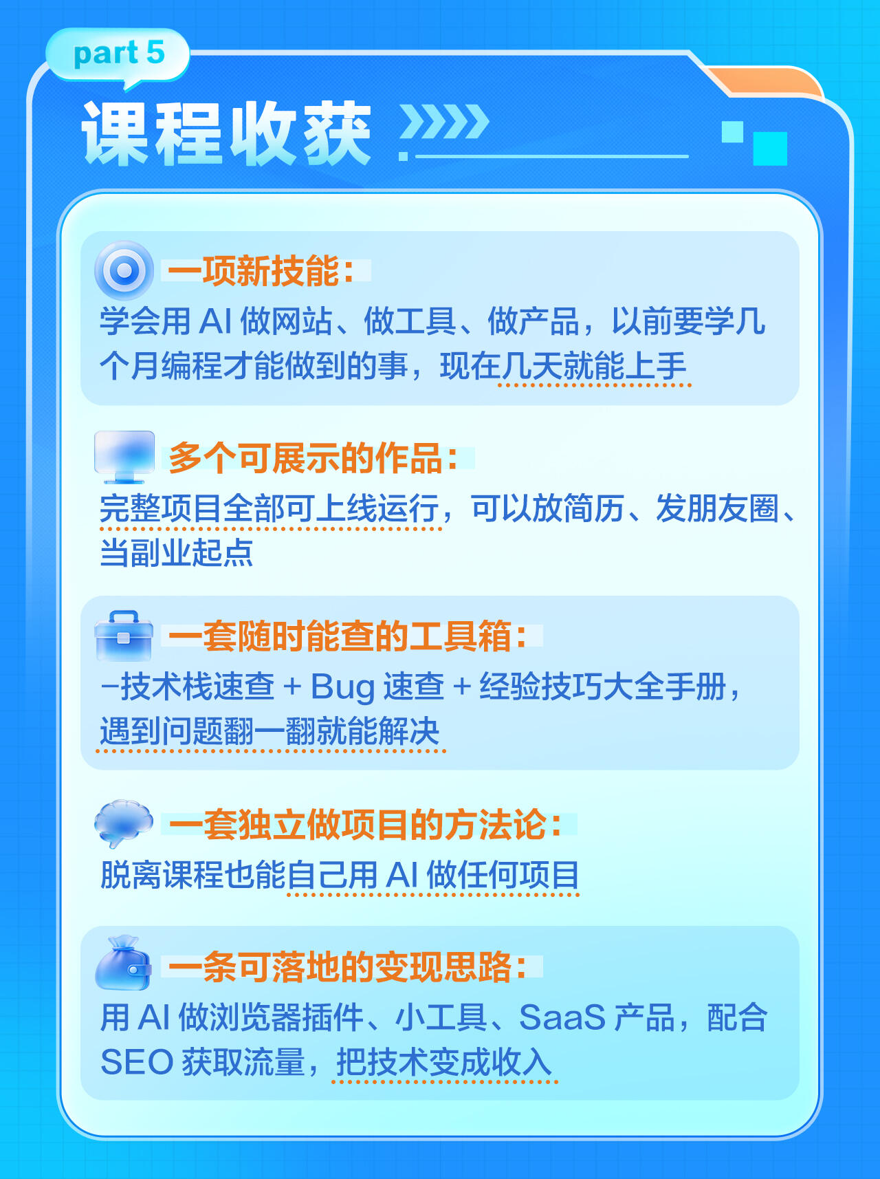 课程介绍