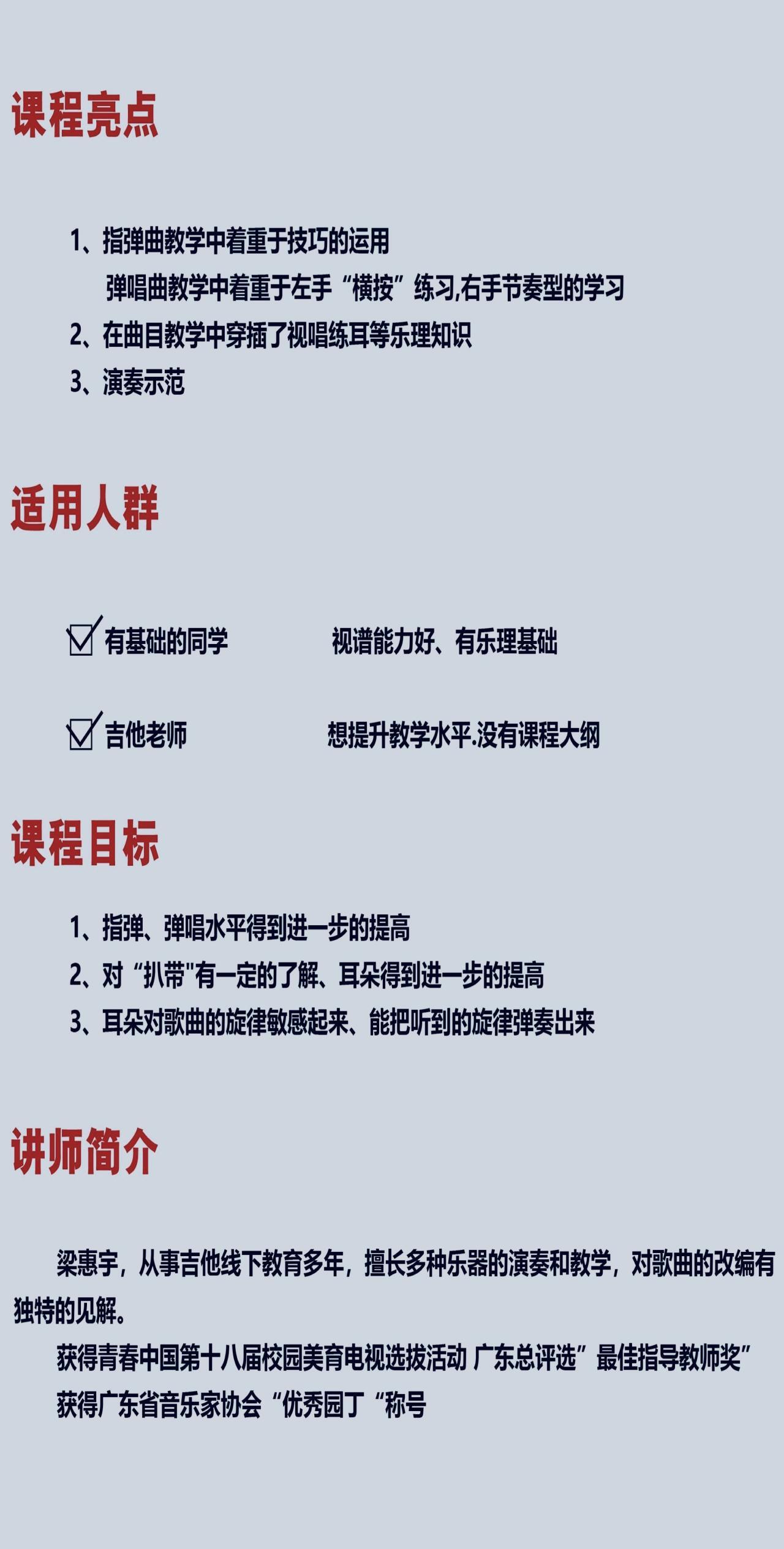 课程介绍