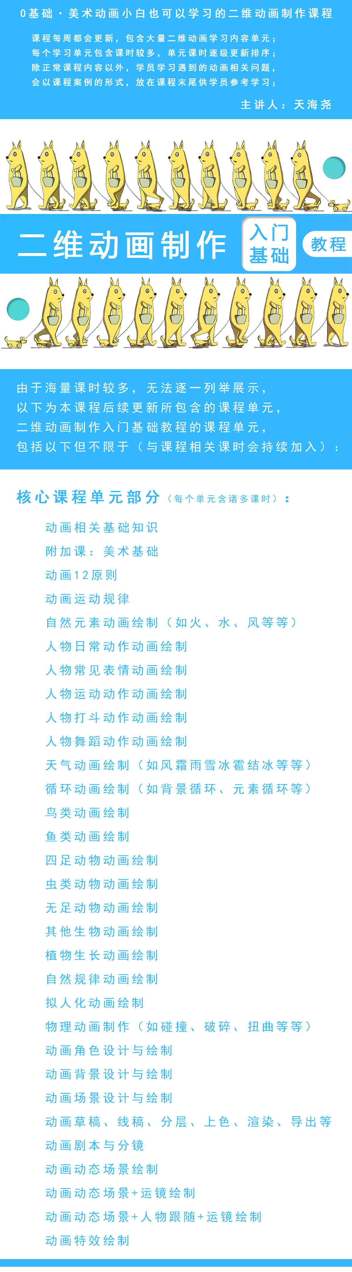 课程介绍