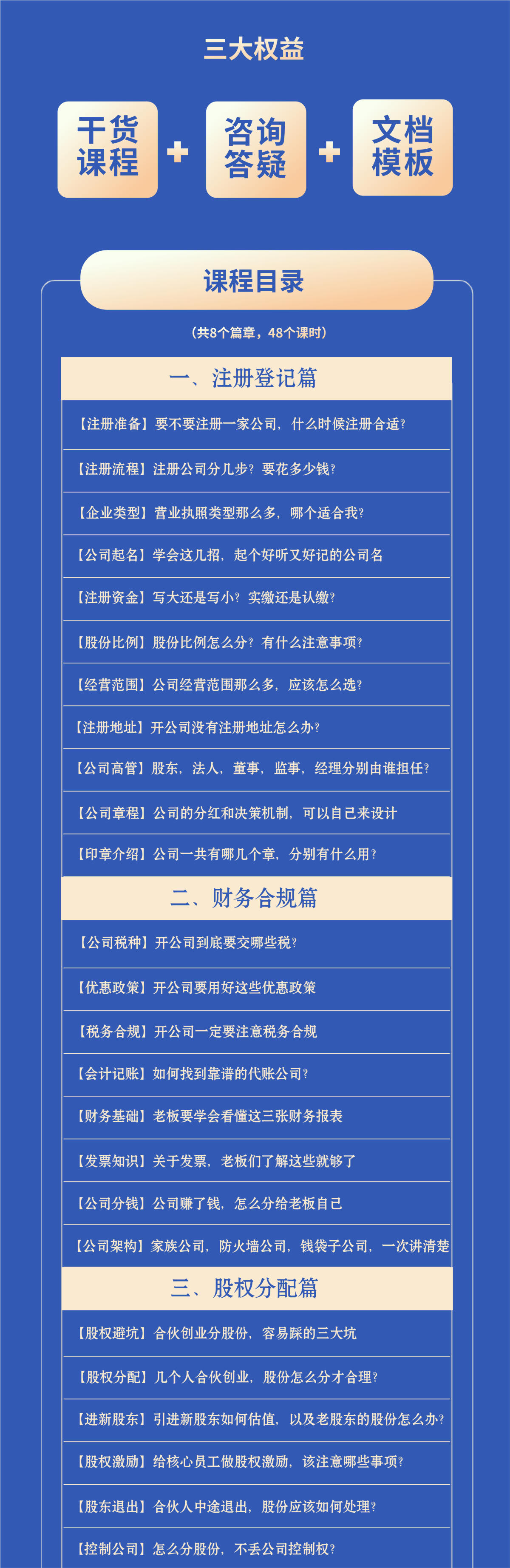 课程介绍