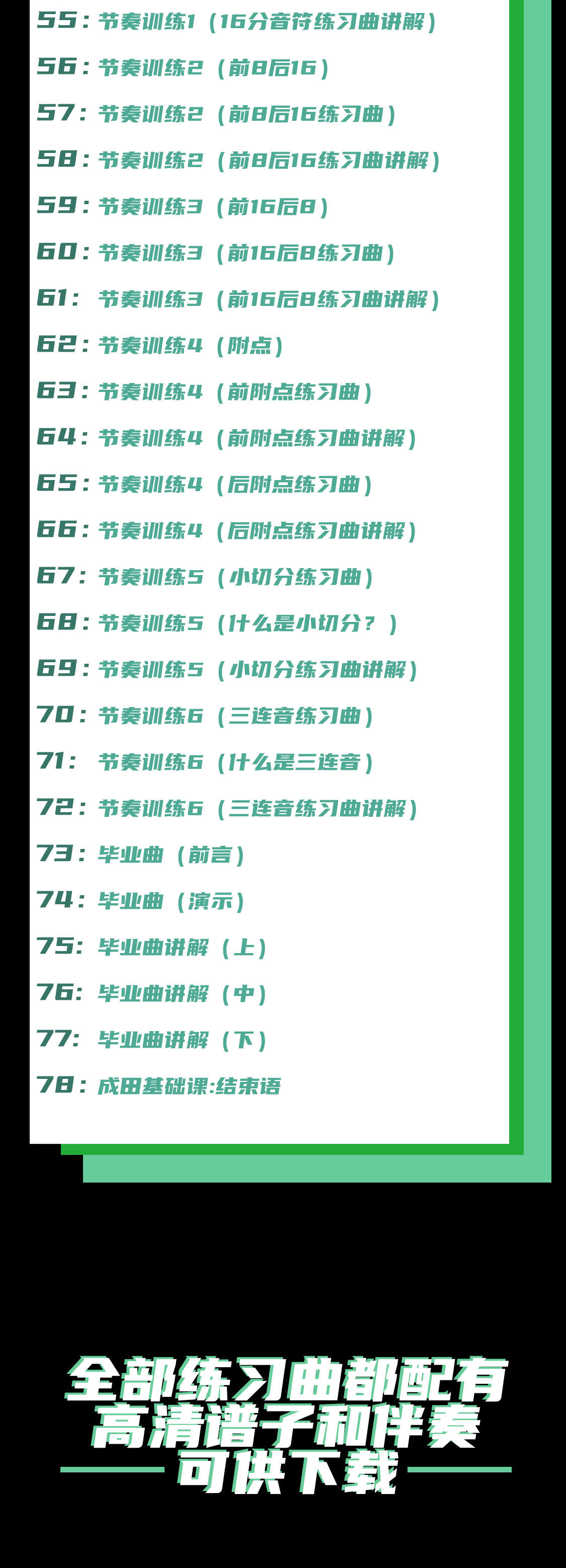 课程介绍
