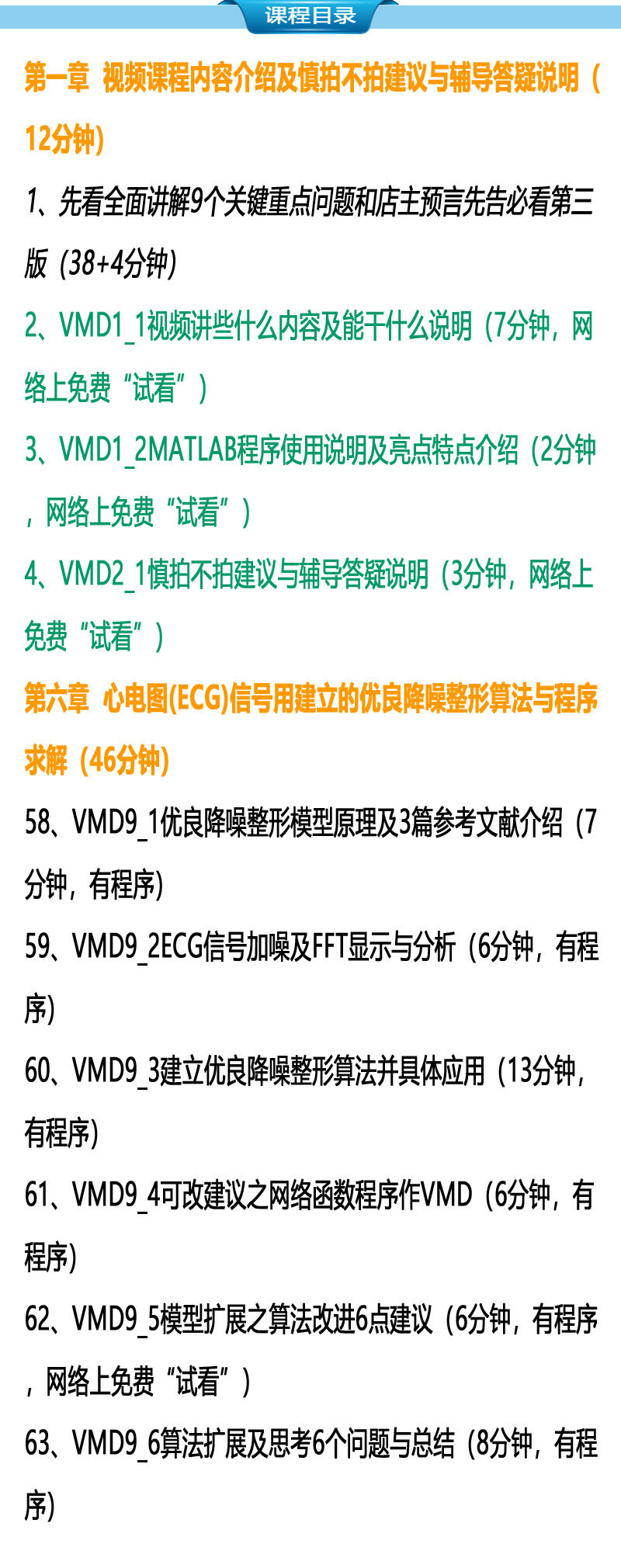 课程介绍