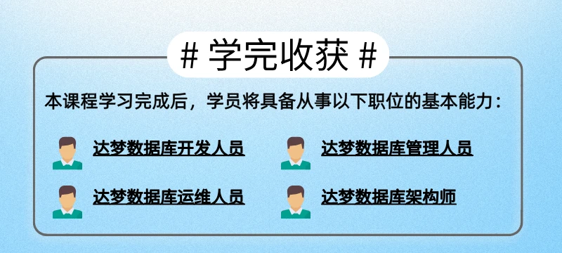 课程介绍
