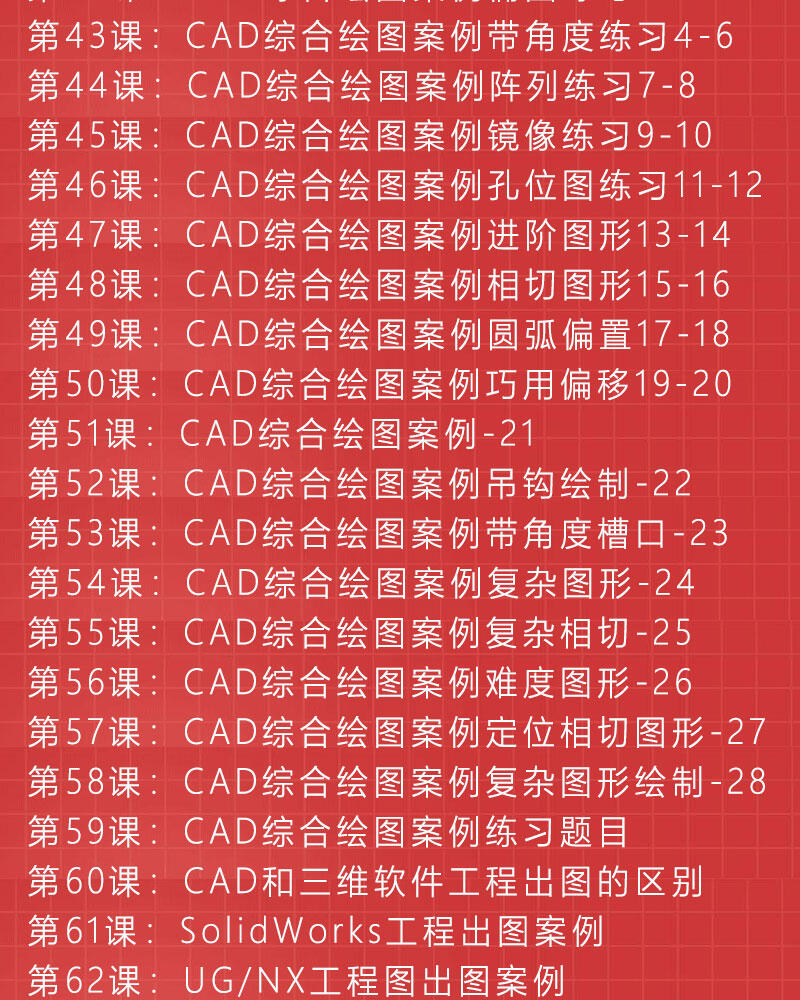 课程介绍