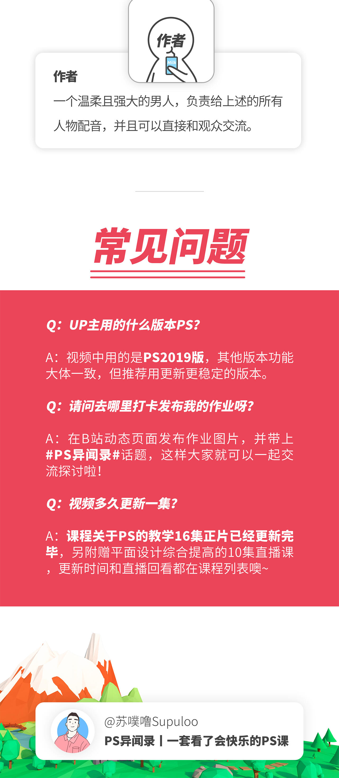 课程介绍
