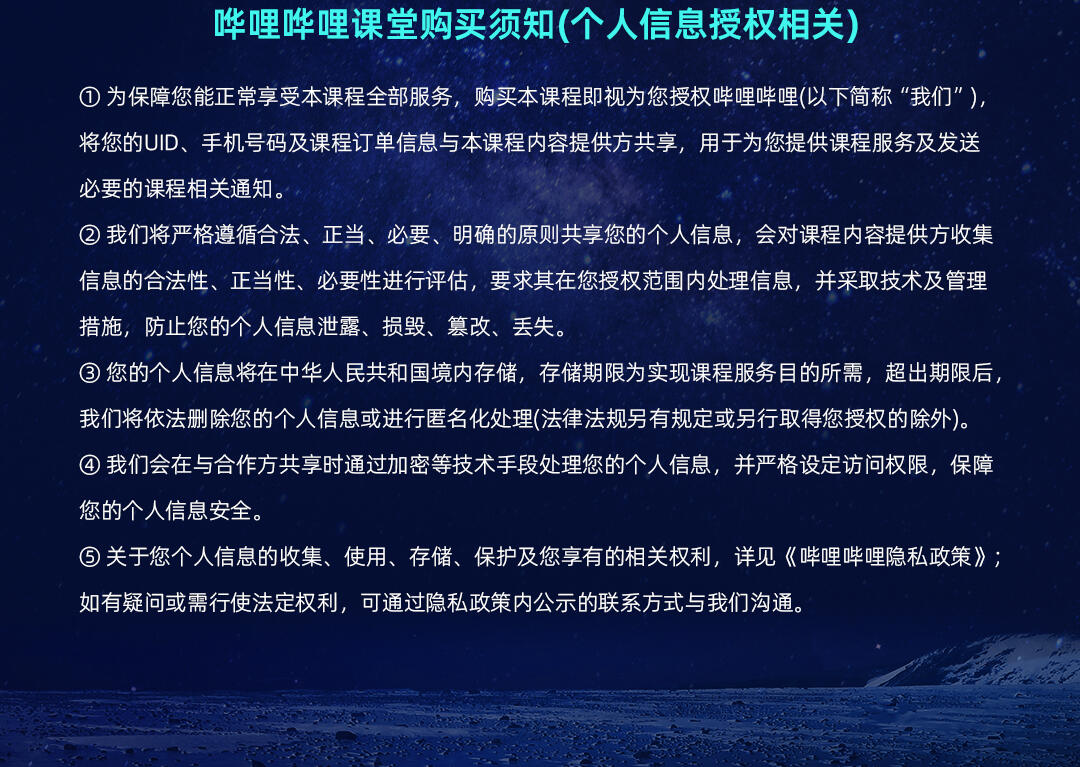 课程介绍