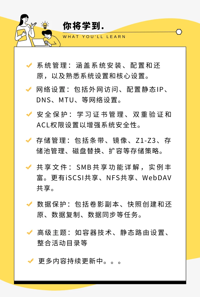 课程介绍