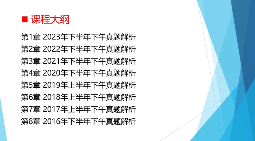 课程介绍