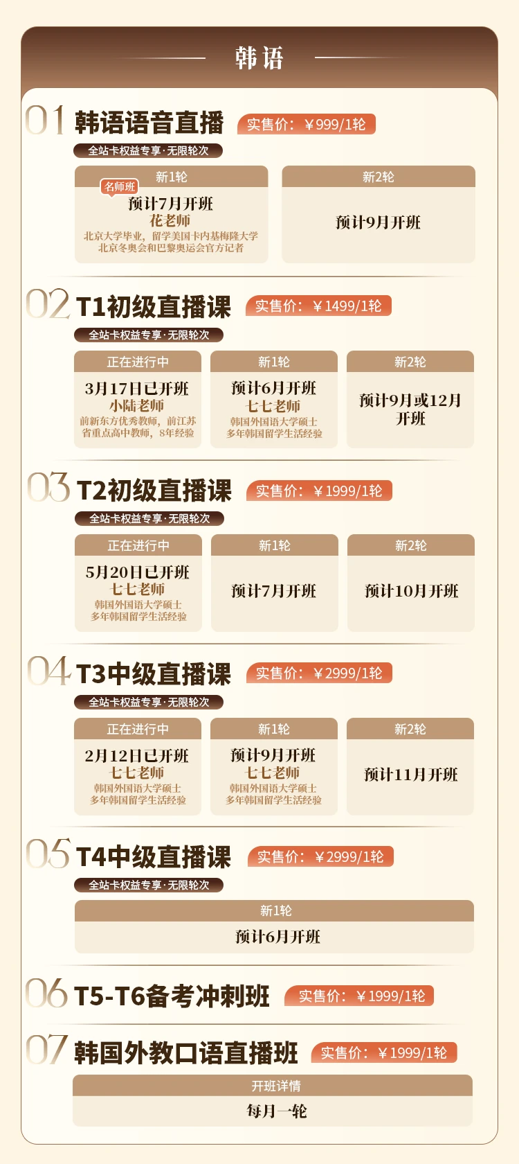 课程介绍