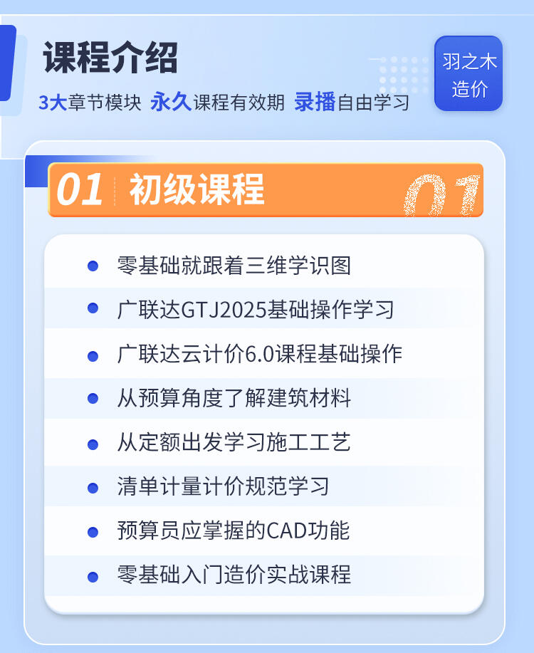 课程介绍