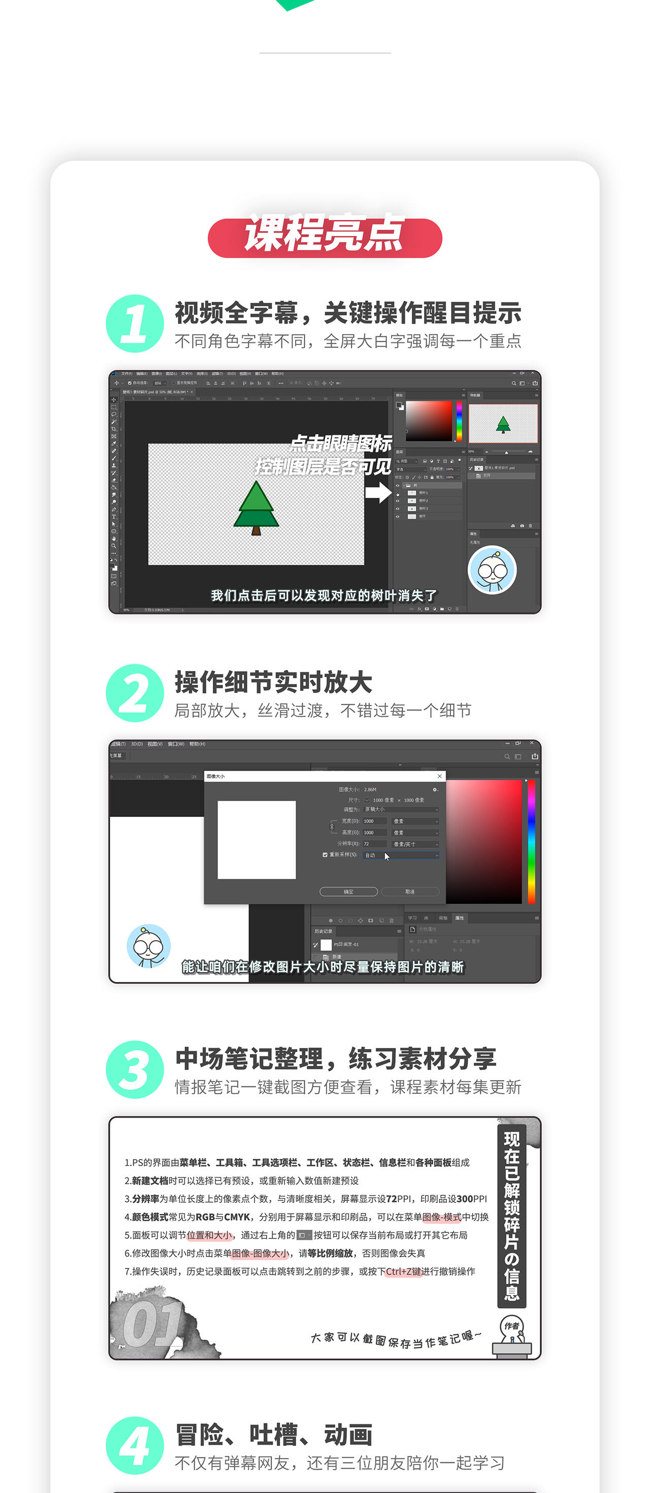 课程介绍