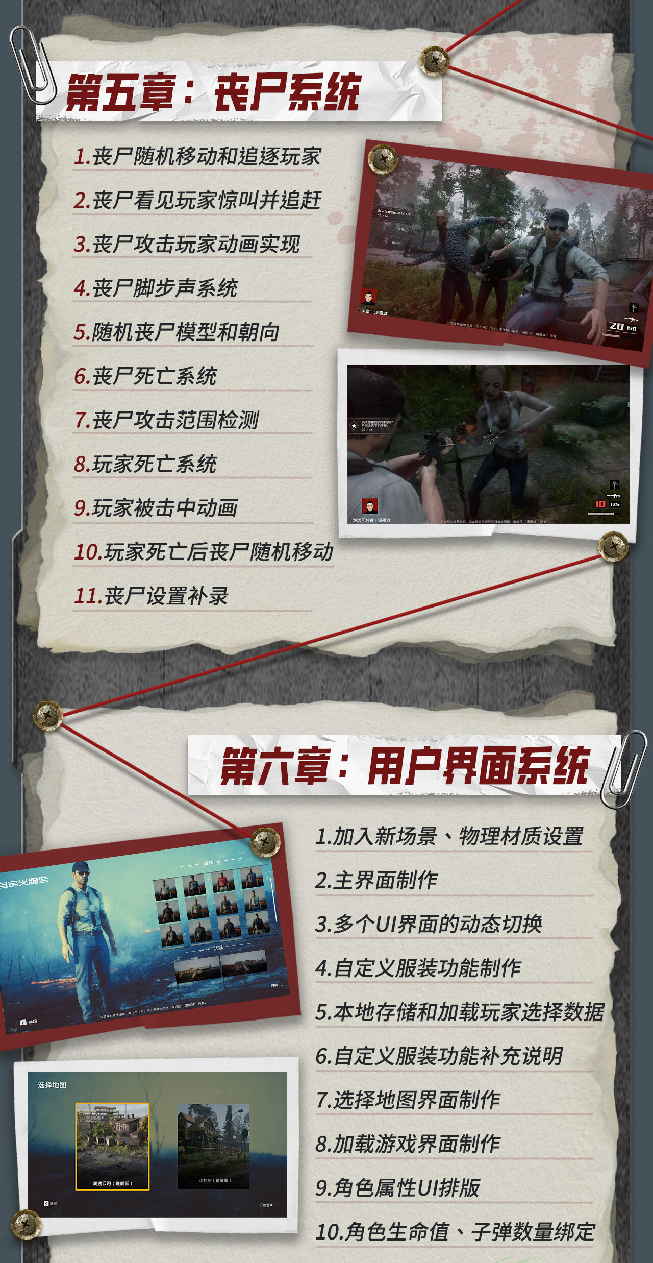 课程介绍