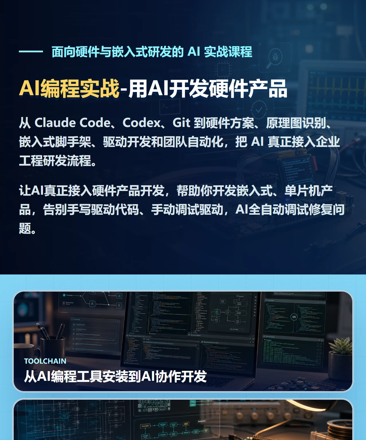 课程介绍